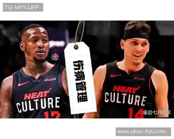 热火队遭遇伤病困扰阿德巴约和希罗将缺席第四场比赛